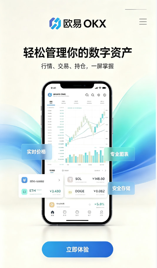 欧交易所app官网登录体验分享配图
